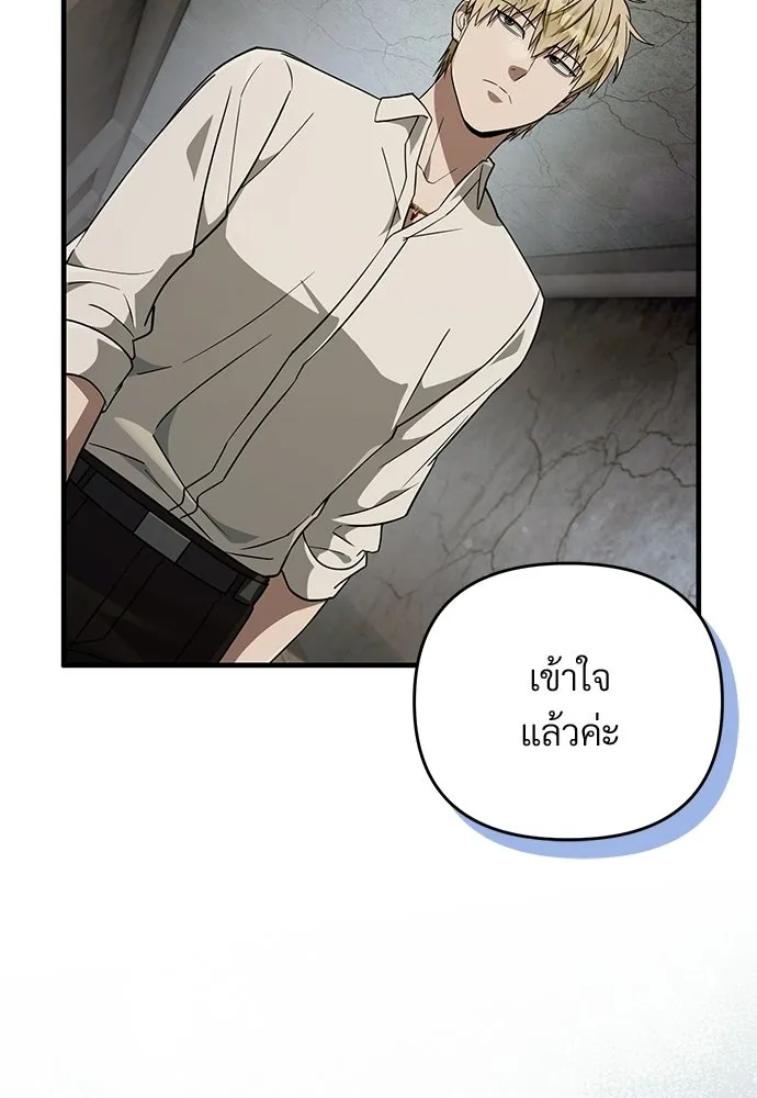 เชื่อเถอะ ฉันเป็นฮันเตอร์ห่วยแตก ตอนที่ 85 รูปที่ 11