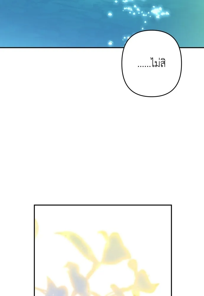 เลดี้มินต์ ตอนที่ 112 รูปที่ 89