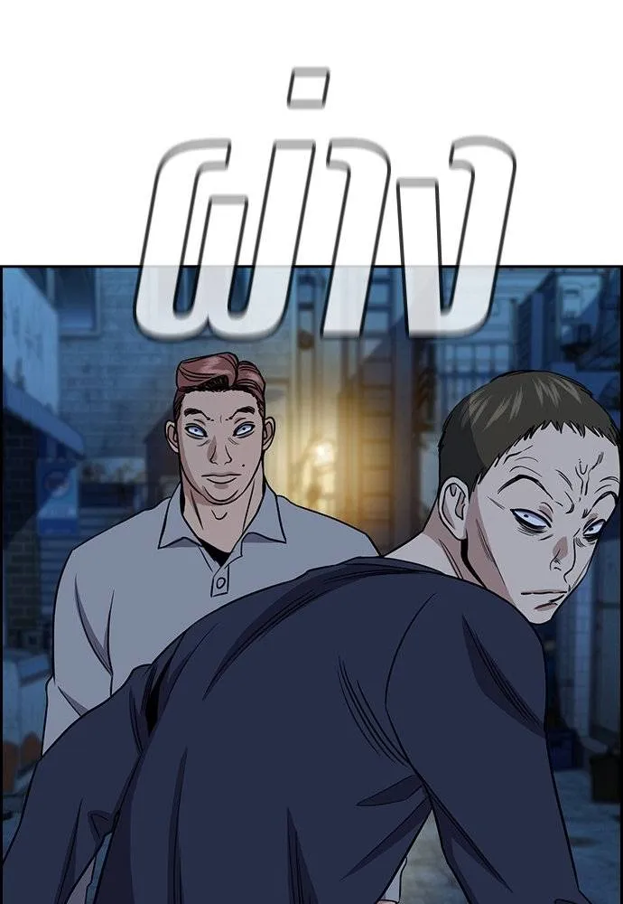 การศึกษาที่แท้จริง ตอนที่ 182 รูปที่ 88