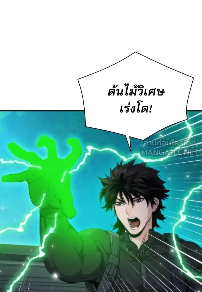 ดรูอิดแห่งสถานีโซล ตอนที่ 203 รูปที่ 3