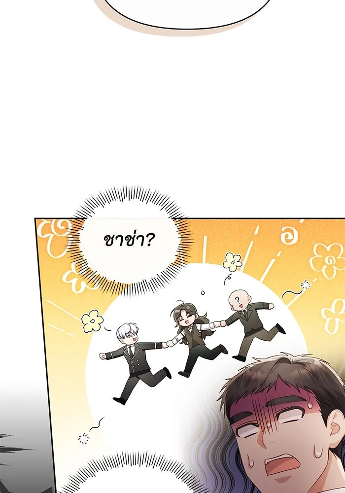 อยู่ดี ๆ ก็มีนางเอกนิยายเป็นเพื่อนบ้าน ตอนที่ 36 รูปที่ 50