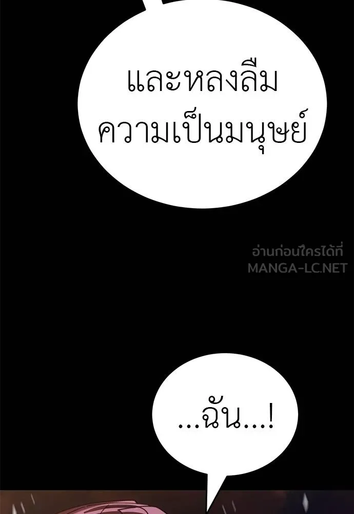 ยมราชลงทัณฑ์ ตอนที่ 67 รูปที่ 135