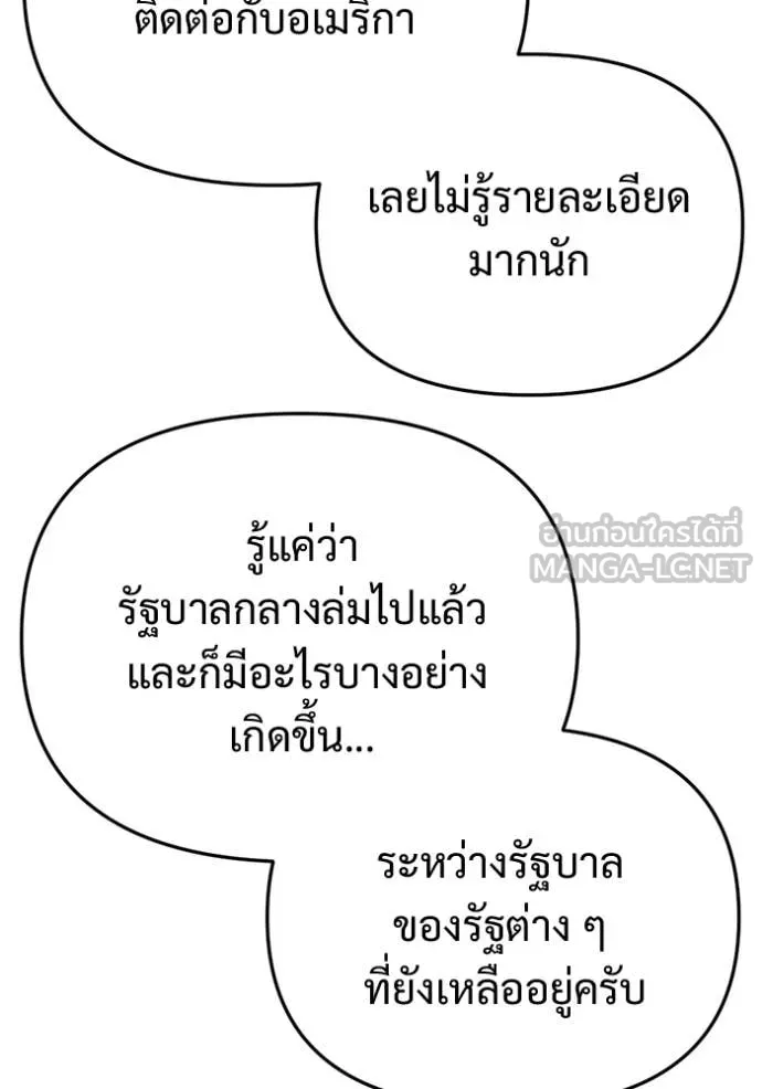 โกดังลับหลังโลกแตก ตอนที่ 58 รูปที่ 122