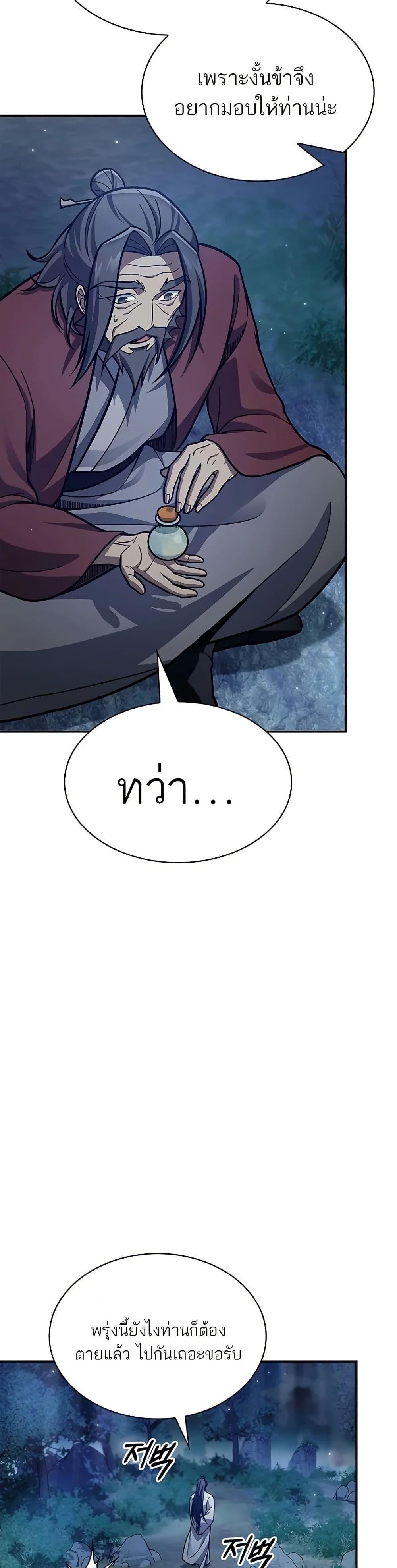 Manga-lc-com อ่านมังงะ อ่านการ์ตูน ออนไลน์ ฟรี Heavenly Grand Archive’s Young Master ตอนที่ 1 2 3 4 5 6 7 8 9 10 11 12 13 14 ฟรี ไม่มีโฆษณา Manga-lc - อ่าน มังงะ อ่าน การ์ตูน ออนไลน์ อ่านมังงะ ฟรี