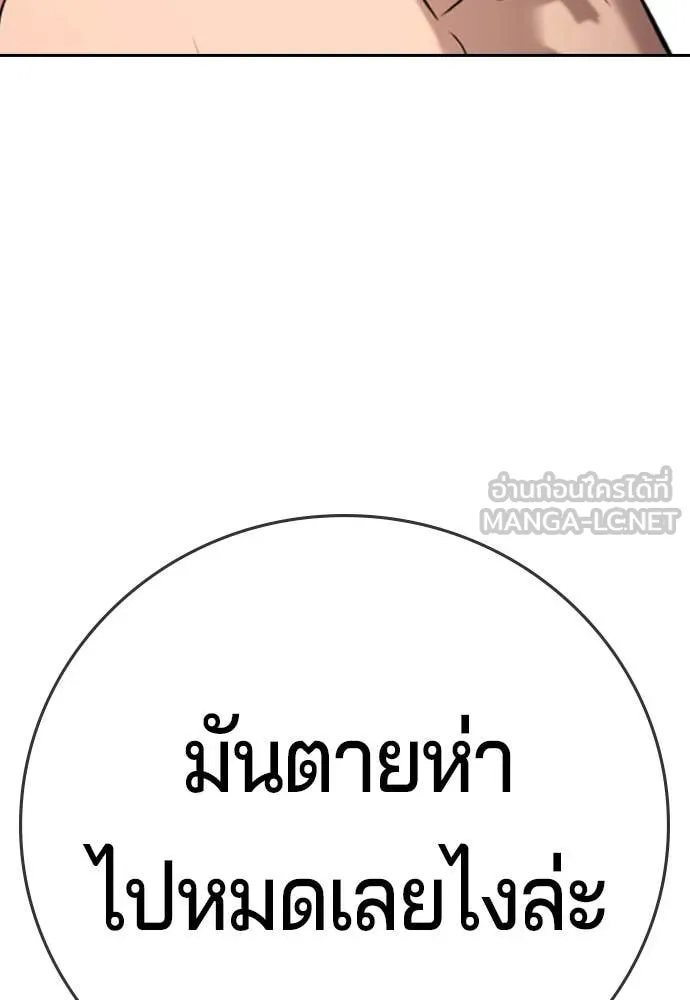 คูเซรา ตอนที่ 62 รูปที่ 193
