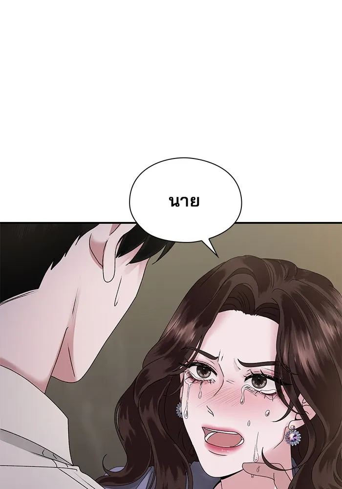 สามีที่ไม่ได้ขอ ตอนที่ 4 รูปที่ 47
