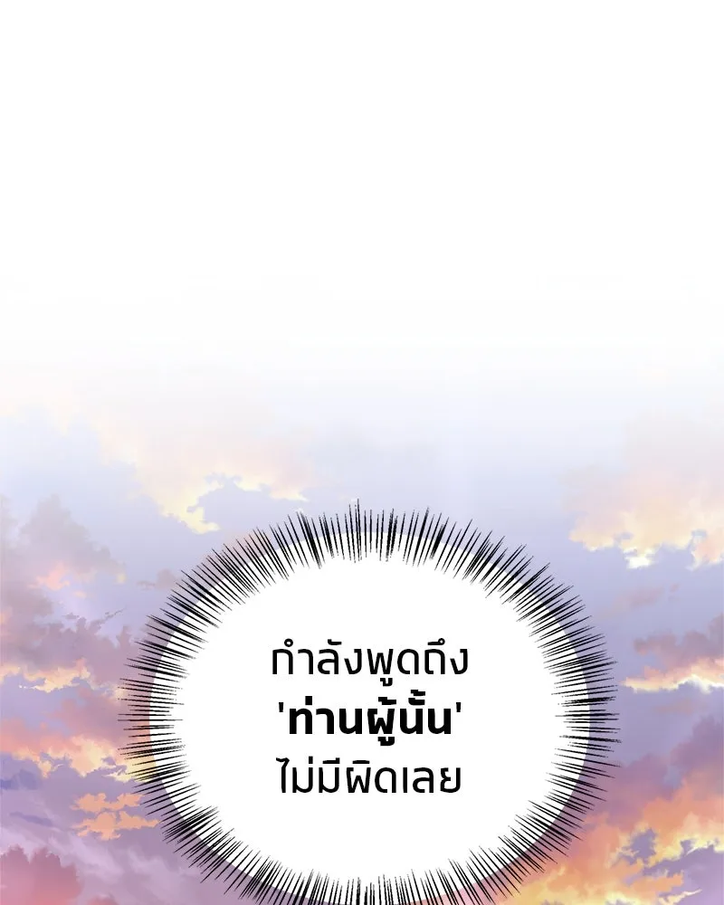 สุดยอดเทรนเนอร์แห่งยุทธภพ ตอนที่ 23 นี่สินะที่เรียกว่ายุทธภพ!! รูปที่ 4