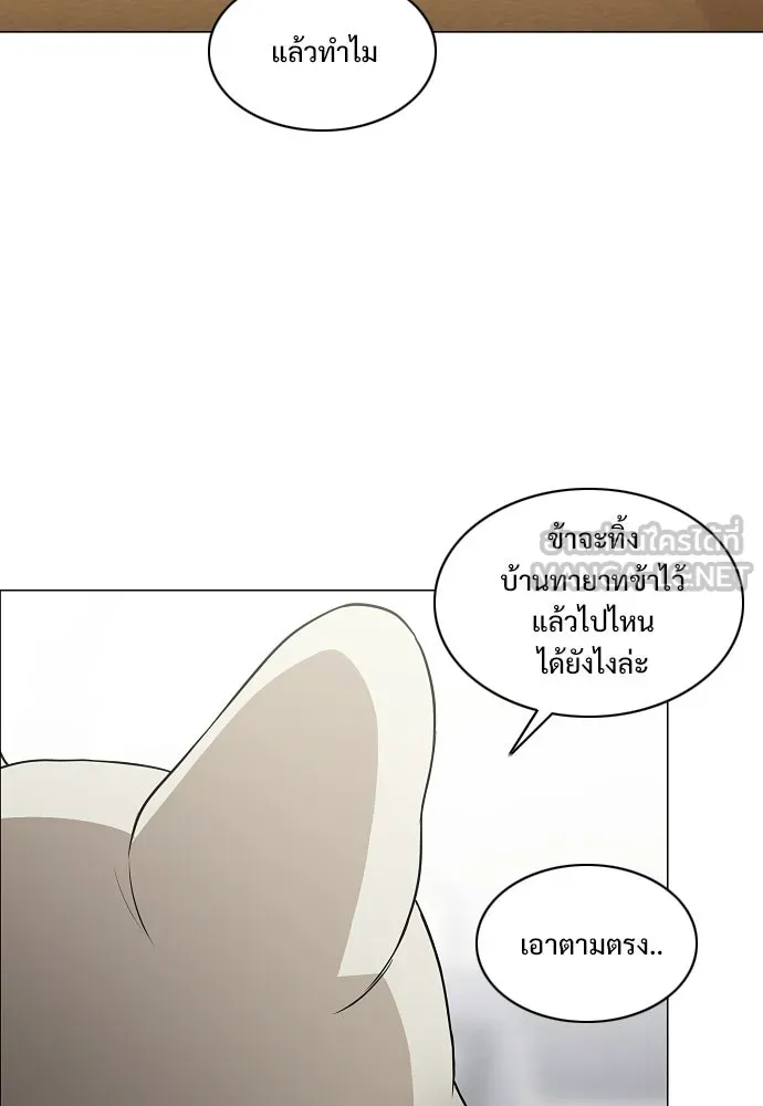 JAKDU ตอนที่ 90 รูปที่ 39