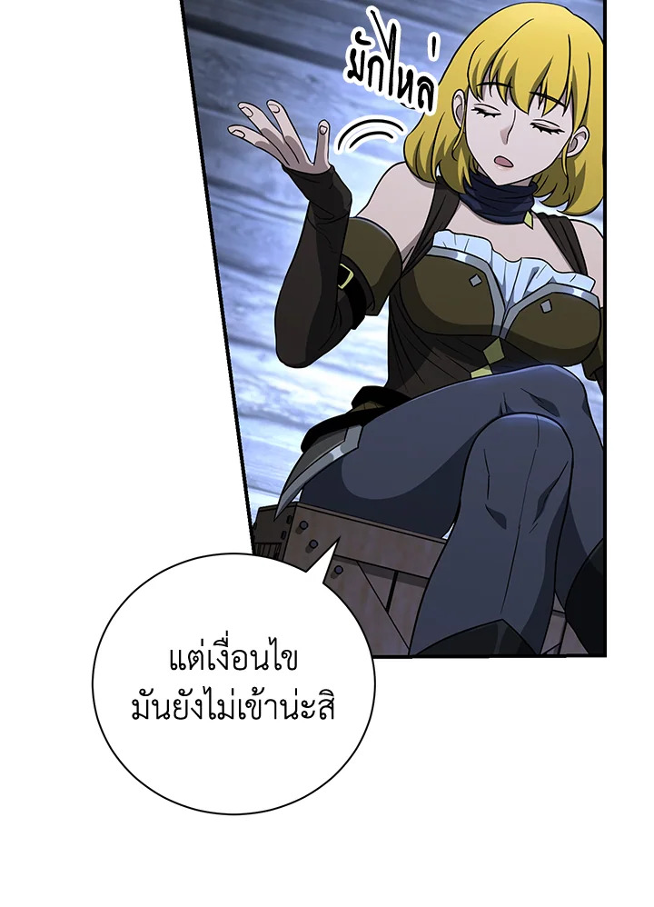 พลทหารโครงกระดูกผู้ม ตอนที่ 145 รูปที่ 140