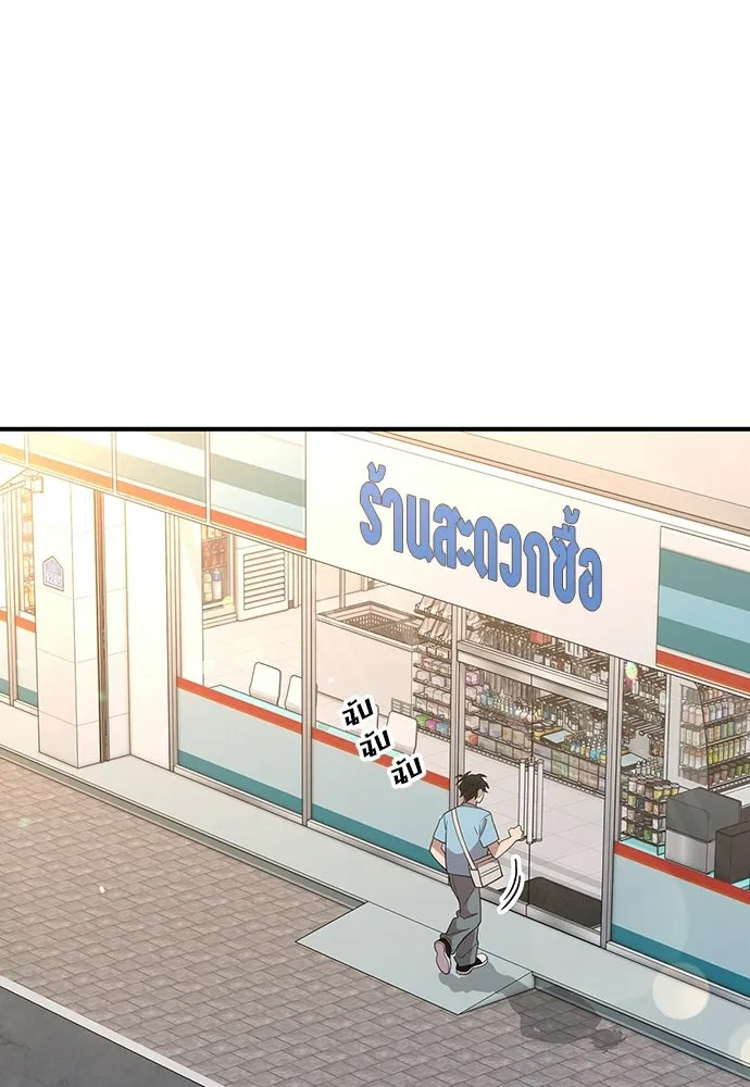 ร้านสะดวกซื้อต่างโลก ตอนที่ 32 รูปที่ 23