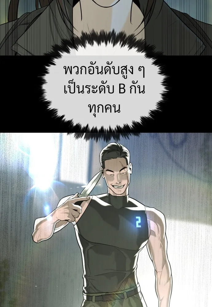 นักฆ่าย้อนวัย ตอนที่ 55 รูปที่ 113