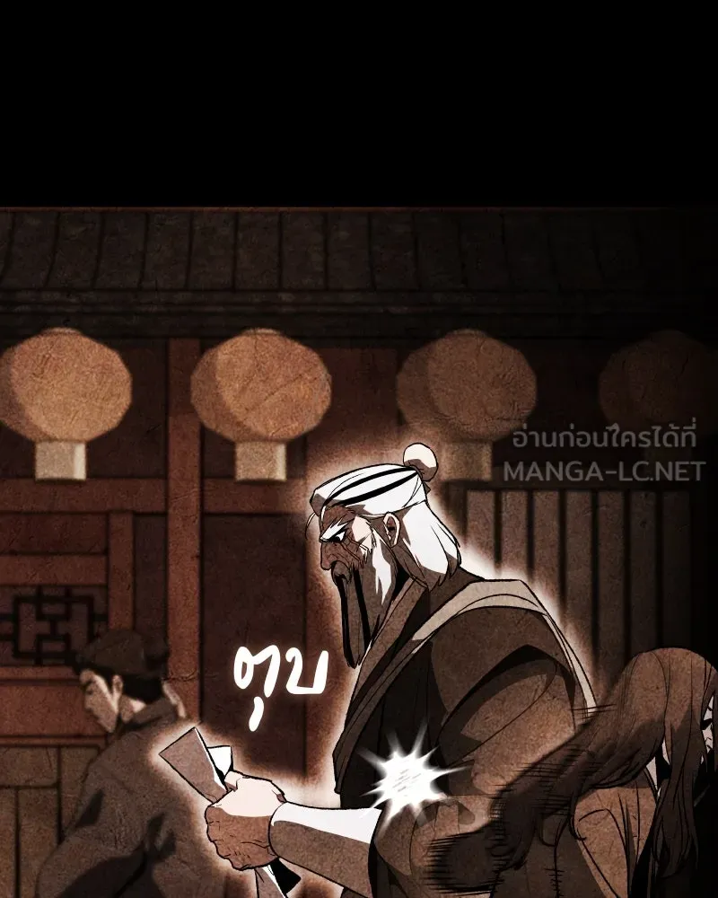 เกิดอีกทีเป็นว่าที่ประมุขลัทธิมาร ตอนที่ 39 รูปที่ 15