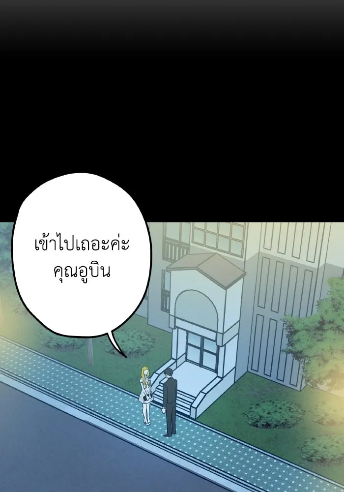 รักนี้ไม่มีรีไซเคิล ตอนที่ 4 รูปที่ 28
