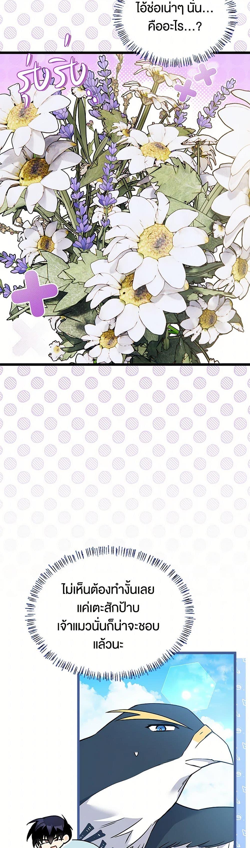 Manga-lc-com อ่านมังงะ อ่านการ์ตูน ออนไลน์ ฟรี The Symbiotic Relationship Between a Panther and a Rabbit ตอนที่ 1 2 3 4 5 6 7 8 9 10 11 12 13 14 ฟรี ไม่มีโฆษณา Manga-lc - อ่าน มังงะ อ่าน การ์ตูน ออนไลน์ อ่านมังงะ ฟรี