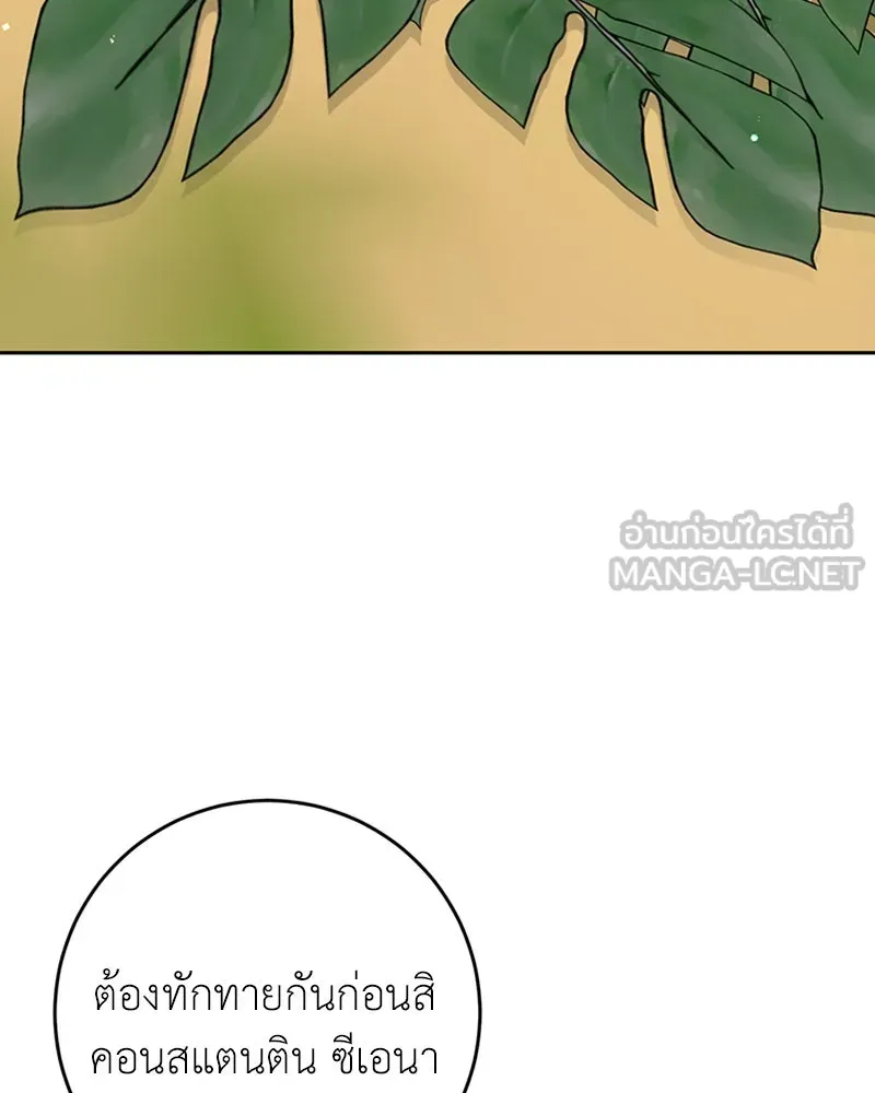 ภารกิจไล่ตามลุค บีเชล ตอนที่ 34 รูปที่ 45