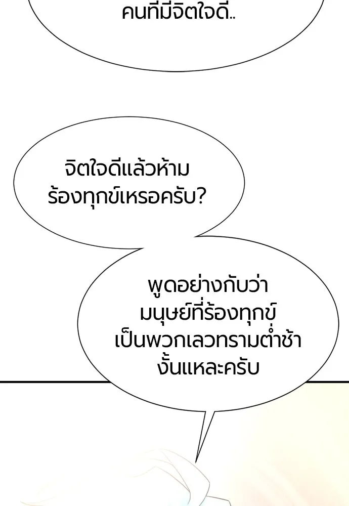 ยอดสถาปนิกผู้พิทักษ์อาณาจักร ตอนที่ 164 รูปที่ 100