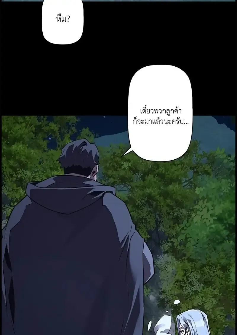 Necromancer_s Evolutionary Traits ตอนที่ ตอนที่ 97 รูปที่ 75