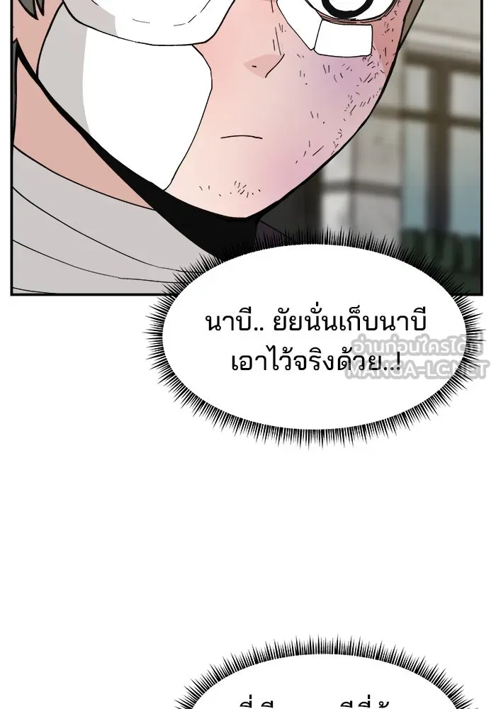 ห้องเรียนสาวแสบ ตอนที่ 37 รูปที่ 102