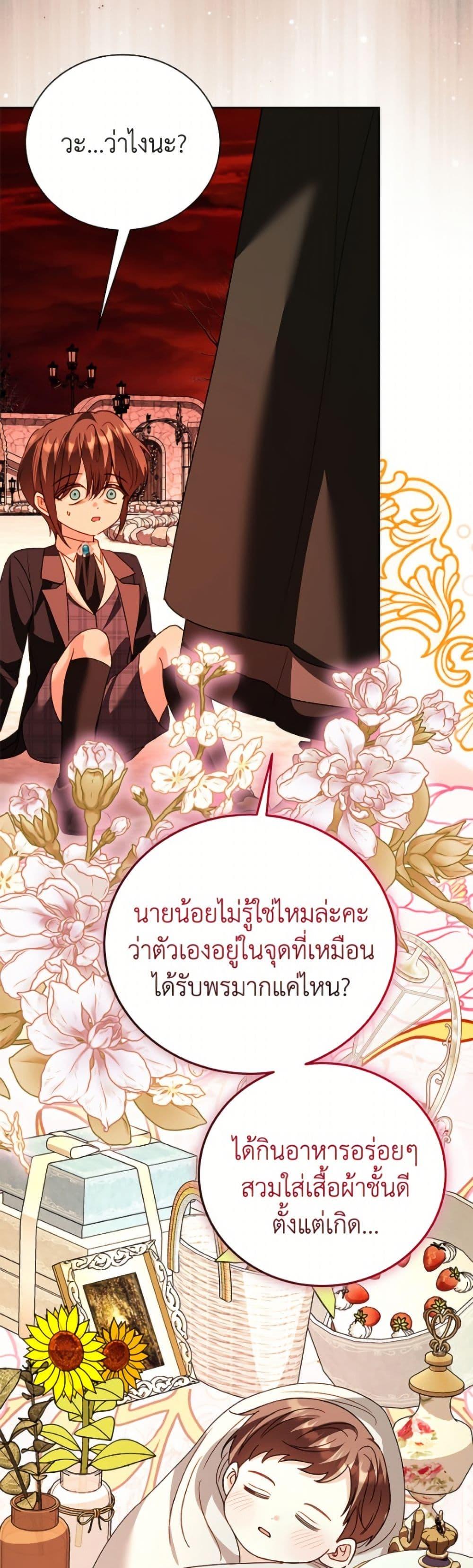 Manga-lc-com อ่านมังงะ อ่านการ์ตูน ออนไลน์ ฟรี My Father, the Possessive Demi-God ตอนที่ 1 2 3 4 5 6 7 8 9 10 11 12 13 14 ฟรี ไม่มีโฆษณา Manga-lc - อ่าน มังงะ อ่าน การ์ตูน ออนไลน์ อ่านมังงะ ฟรี