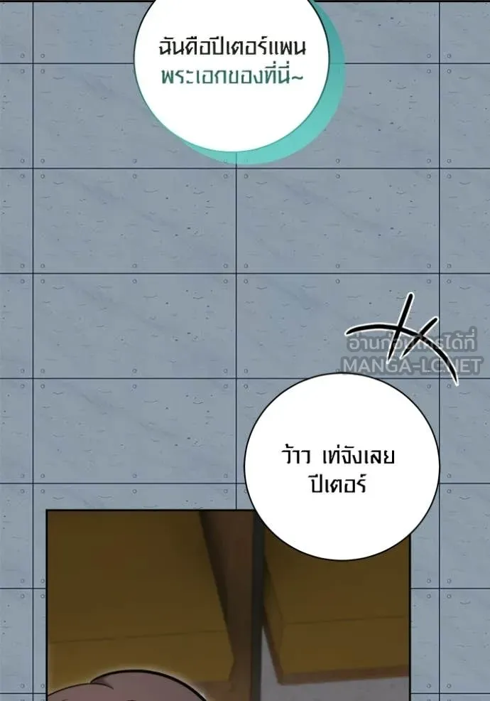 ออร่าดาราอัจฉริยะ ตอนที่ 83 รูปที่ 83