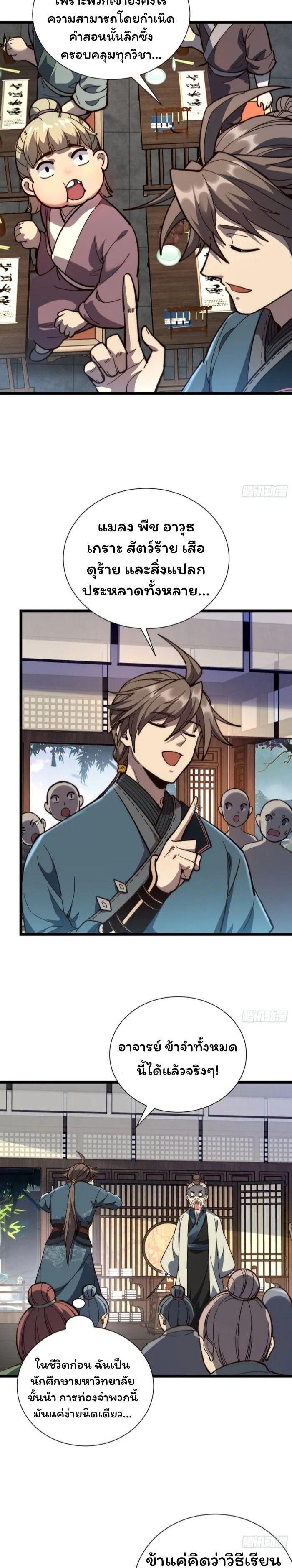 Manga-lc-com อ่านมังงะ อ่านการ์ตูน ออนไลน์ ฟรี Becoming a God, Starting as water monkey ตอนที่ 1 2 3 4 5 6 7 8 9 10 11 12 13 14 ฟรี ไม่มีโฆษณา Manga-lc - อ่าน มังงะ อ่าน การ์ตูน ออนไลน์ อ่านมังงะ ฟรี