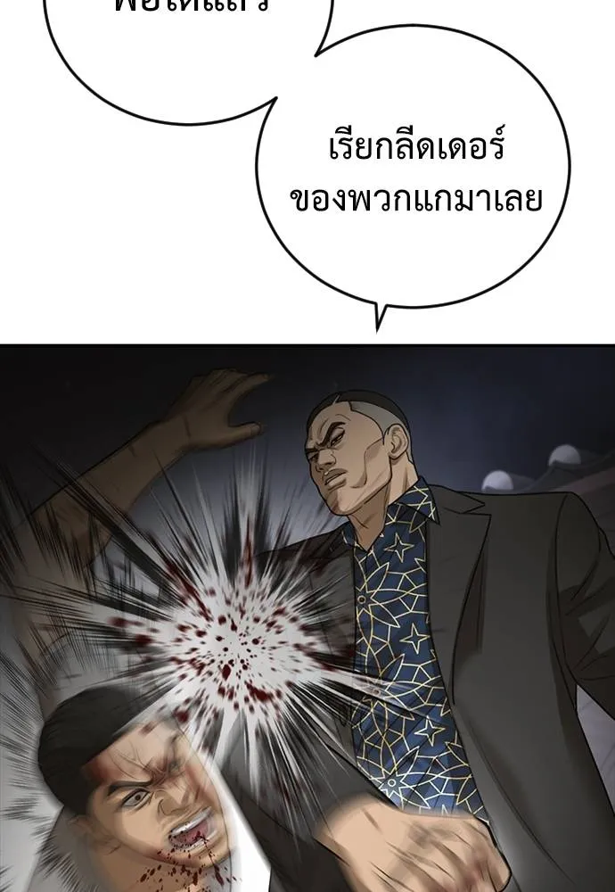 Y2K ตอนที่ 51 รูปที่ 170