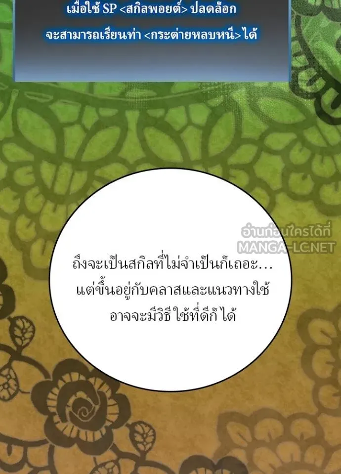 เป้าหมายครั้งที่ 2 ตอนที่ 38 รูปที่ 58