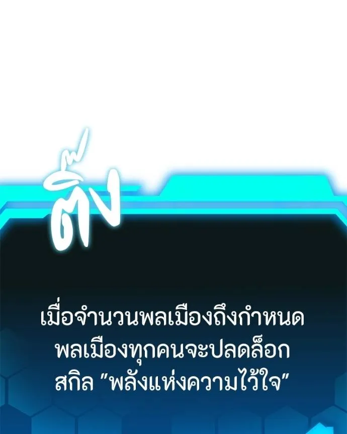 โทษที พื้นที่นี้ ตอนที่ 15 รูปที่ 199