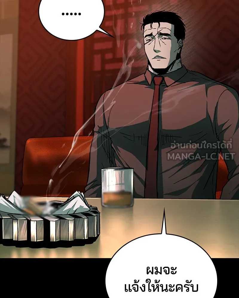 เกาลูน  ซาโรกา ตอนที่ 22 รูปที่ 24