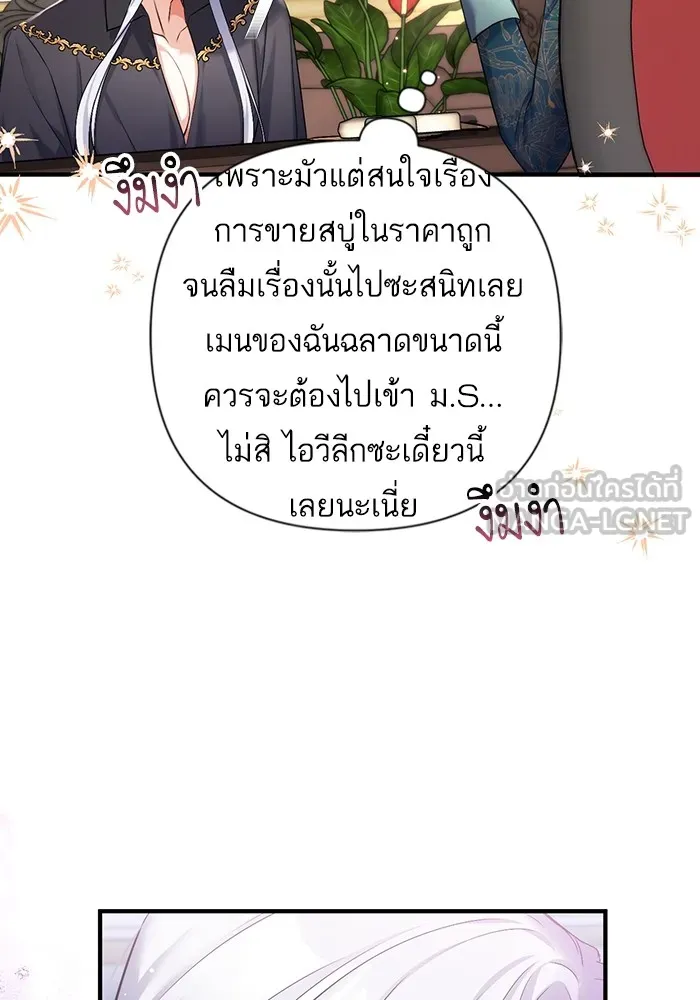 แด่ตัวละครโปรดที่ถูกทิ้ง ตอนที่ 48 รูปที่ 51