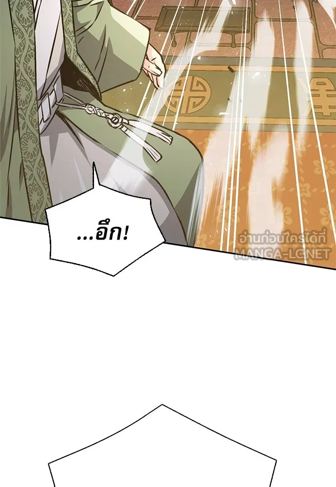 ดรูอิดแห่งสถานีโซล ตอนที่ 115 รูปที่ 39