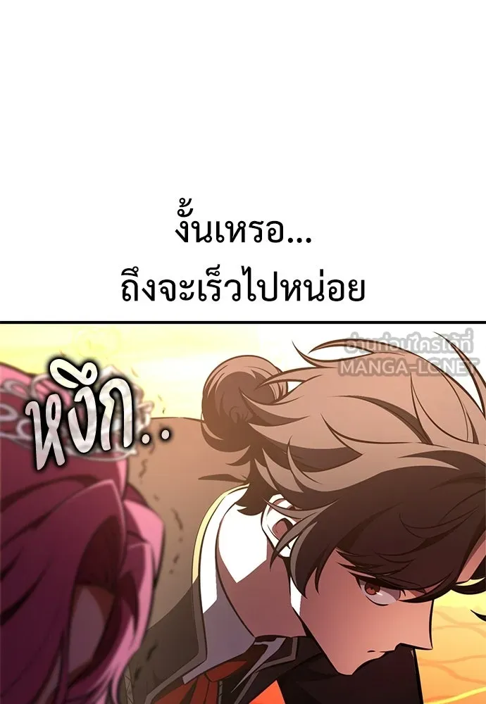 ไอ้เพลเยอร์นั่น ฉันฆ่ามันเอง ตอนที่ 103 รูปที่ 153