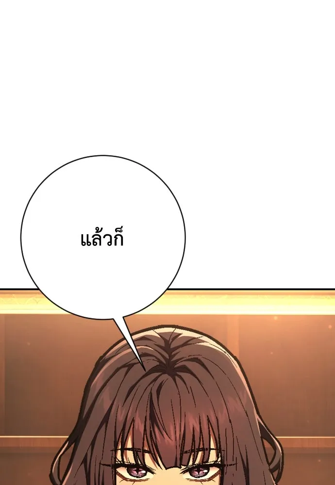 เพชฌฆาตลงทัณฑ์ ตอนที่ 43 รูปที่ 22