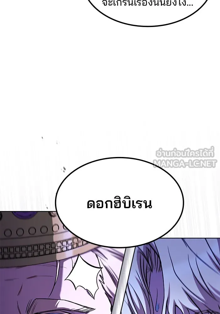 ครัวจอมเวท ตอนที่ 85 รูปที่ 84