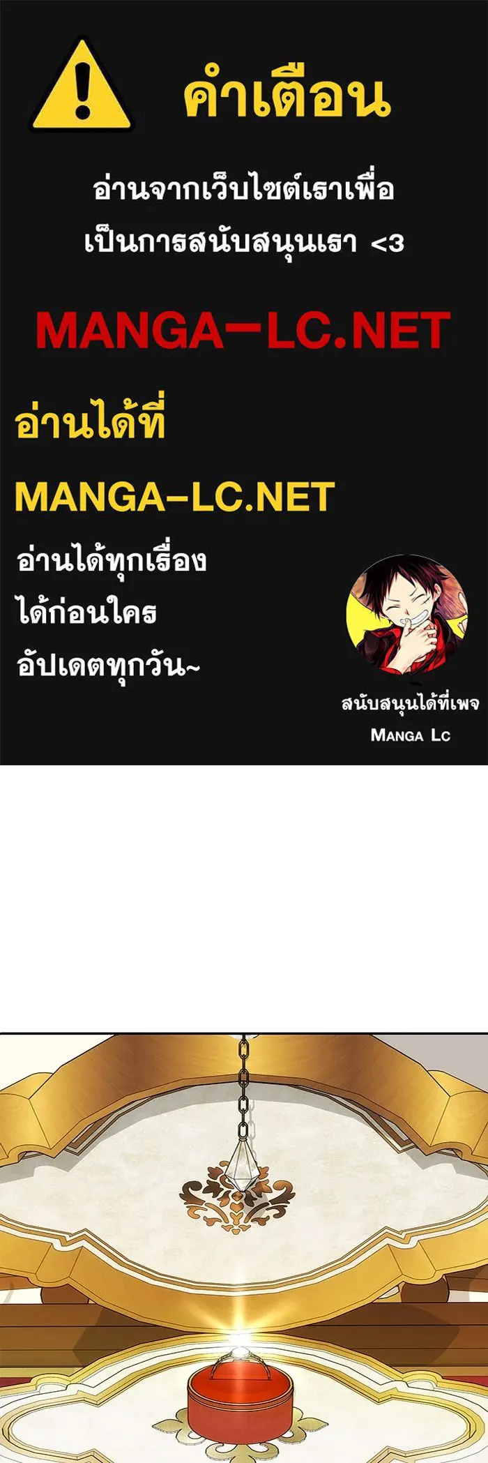เกมรักจับสามี ตอนที่ 52 รูปที่ 1