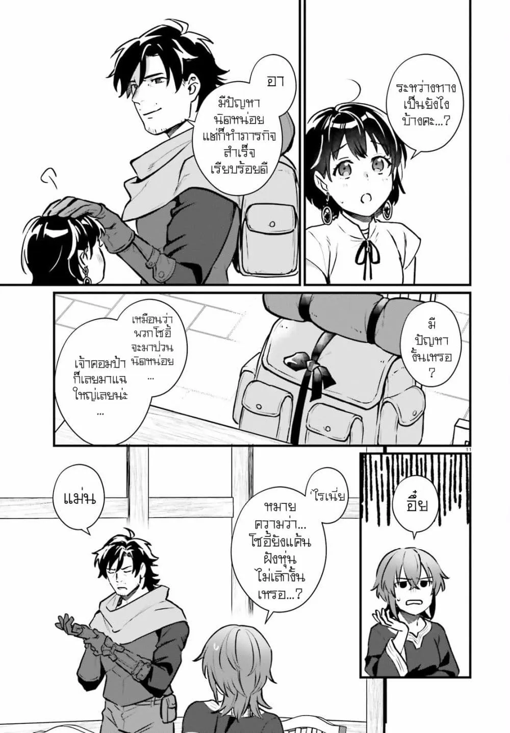 Manga-lc-com อ่านมังงะ อ่านการ์ตูน ออนไลน์ ฟรี Yopparai Touzoku, Dorei no Shoujo wo Kau ตอนที่ 1 2 3 4 5 6 7 8 9 10 11 12 13 14 ฟรี ไม่มีโฆษณา Manga-lc - อ่าน มังงะ อ่าน การ์ตูน ออนไลน์ อ่านมังงะ ฟรี