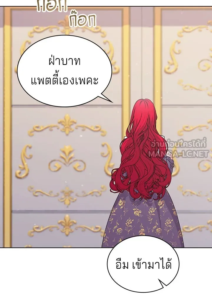เวทฟื้นฟูได้ผลดีเกินไปแล้ว ตอนที่ 14 รูปที่ 30