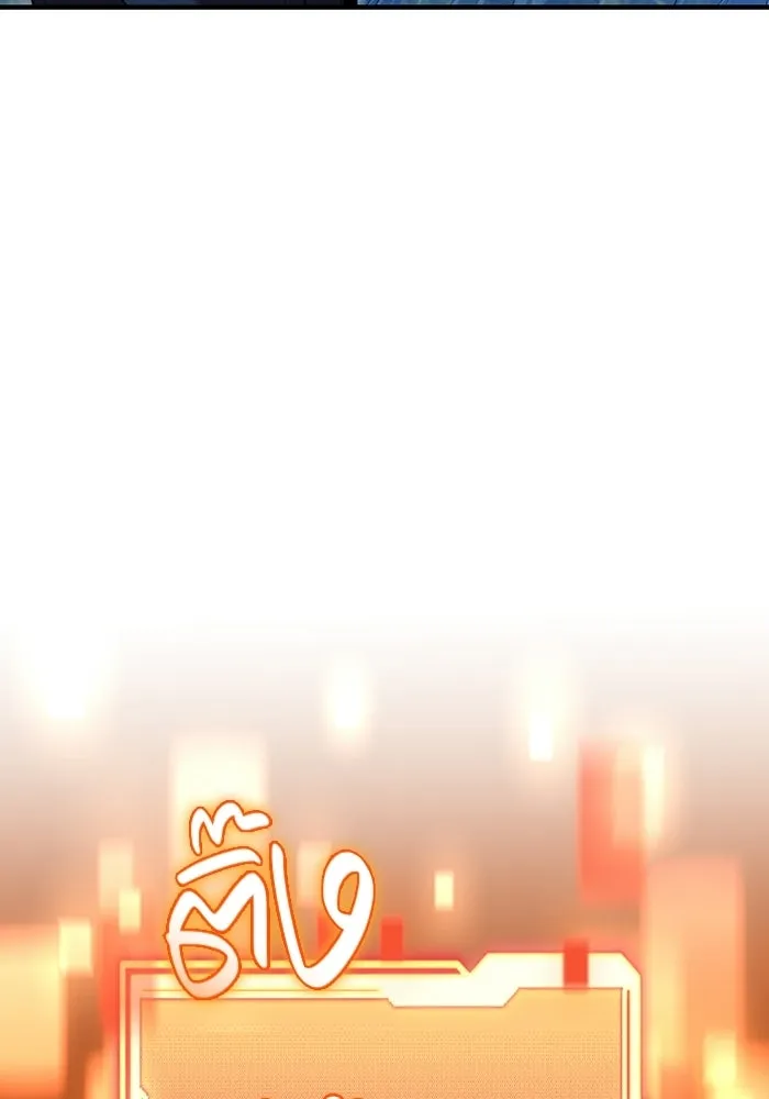 พลิกชะตาคว้าไอเทมระดับเทพ ตอนที่ 63 สถาบันวิจัยลับ รูปที่ 43