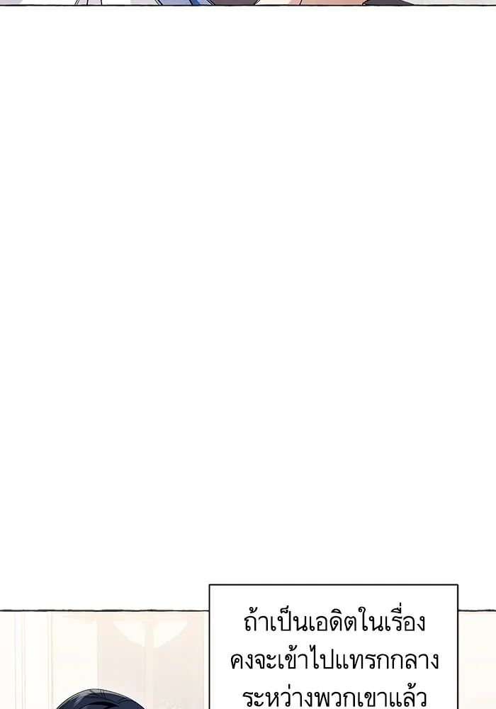 นึกว่าเป็นอิเซไคธรรมดา ตอนที่ 13 รูปที่ 25