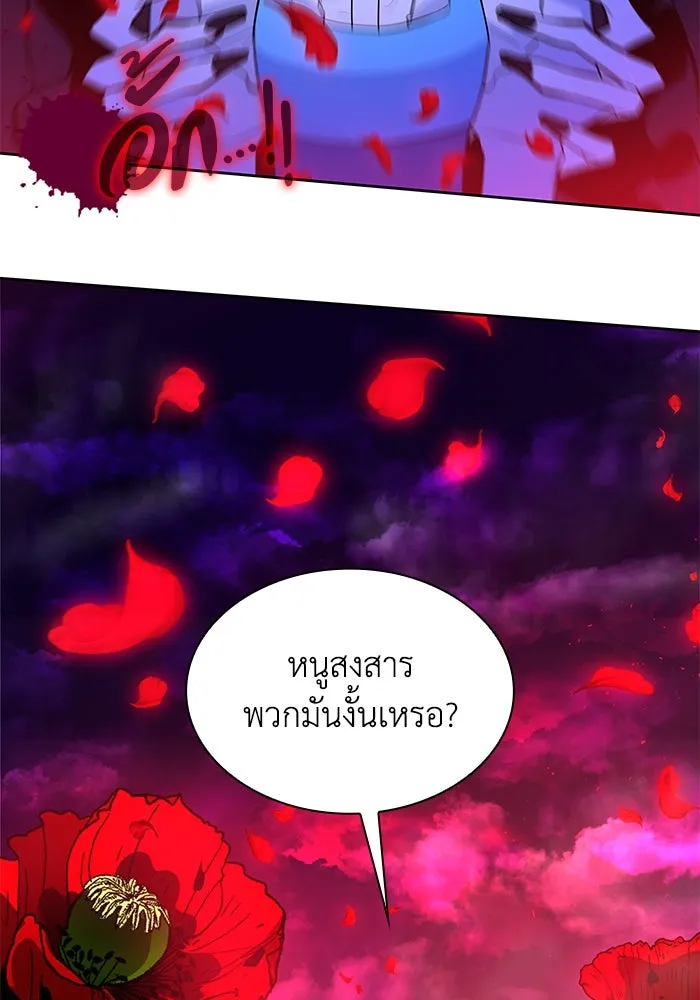 ฟิลเลียโรเซ่กับคำทำนายแห่งมงกุฎหนาม ตอนที่ 43 รูปที่ 16