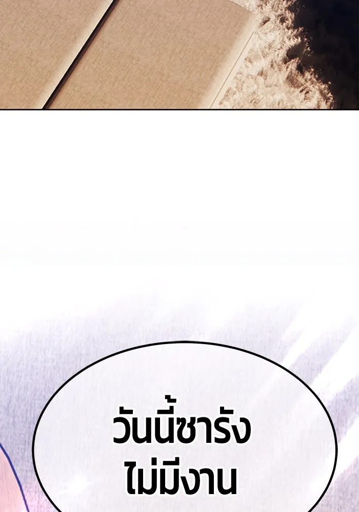 +99 ท่อนไม้พร้อมบวก ตอนที่ 83 บทส่งท้ายซีซัน 1 รูปที่ 247