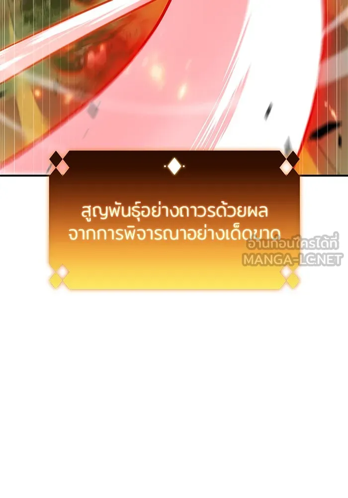 ผู้เล่นหน้าใหม่เลเวลแมกซ์ ตอนที่ 219 โอลด์การ์ด (2) รูปที่ 72