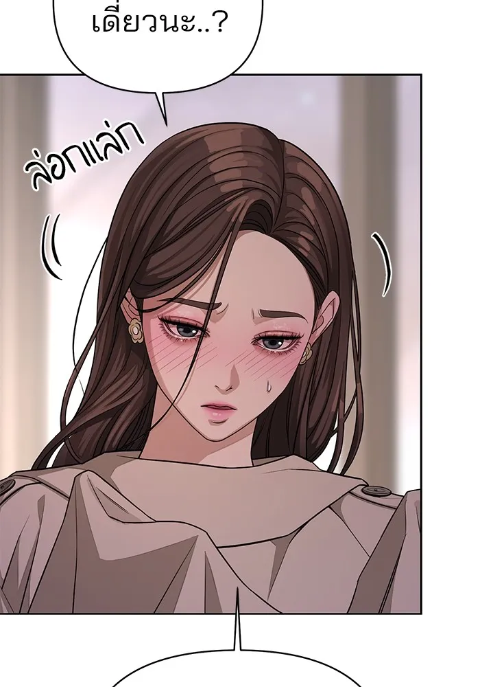 ความรักของอิซอบ ตอนที่ 9 รูปที่ 13