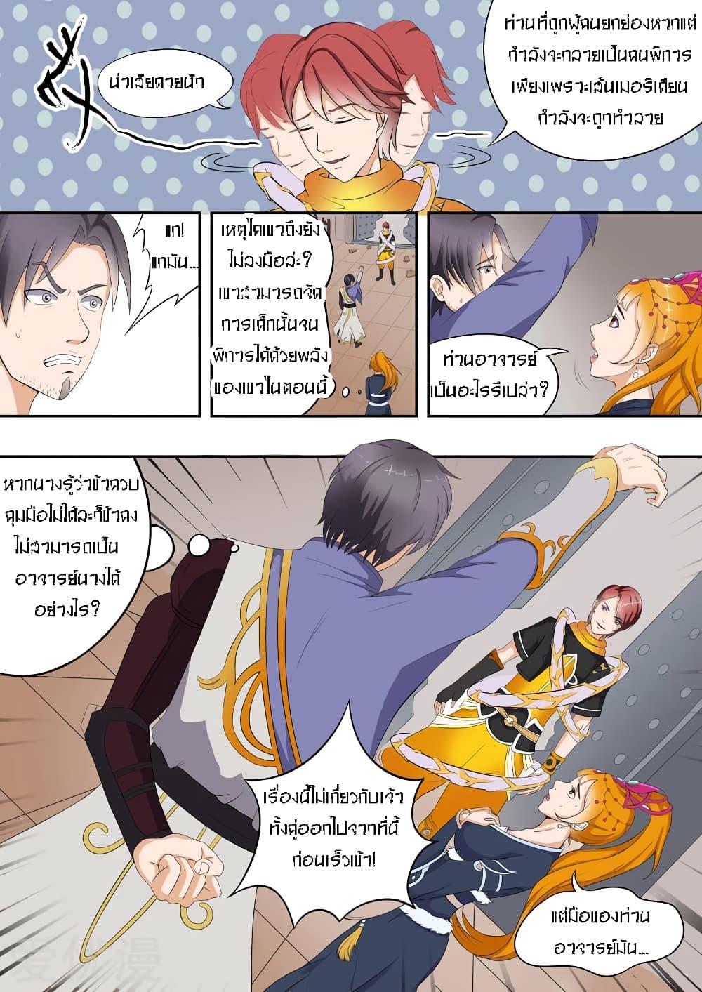 Manga-lc-com อ่านมังงะ อ่านการ์ตูน ออนไลน์ ฟรี Martial Master ตอนที่ 1 2 3 4 5 6 7 8 9 10 11 12 13 14 ฟรี ไม่มีโฆษณา Manga-lc - อ่าน มังงะ อ่าน การ์ตูน ออนไลน์ อ่านมังงะ ฟรี