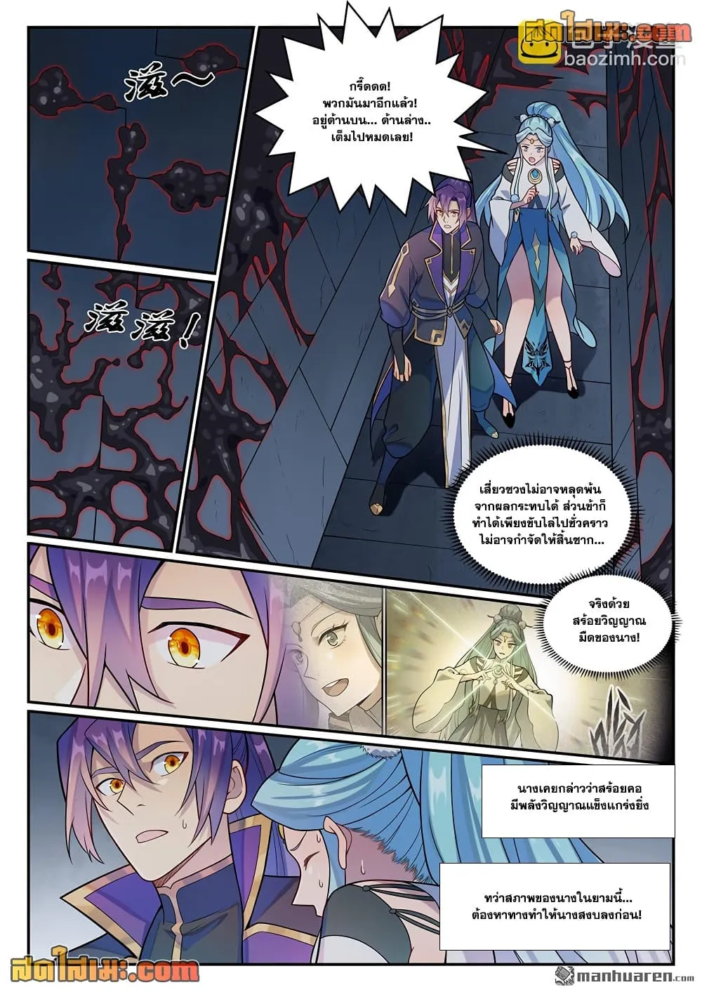 Manga-lc-com อ่านมังงะ อ่านการ์ตูน ออนไลน์ ฟรี Bailian Chengshen ตอนที่ 1 2 3 4 5 6 7 8 9 10 11 12 13 14 ฟรี ไม่มีโฆษณา Manga-lc - อ่าน มังงะ อ่าน การ์ตูน ออนไลน์ อ่านมังงะ ฟรี