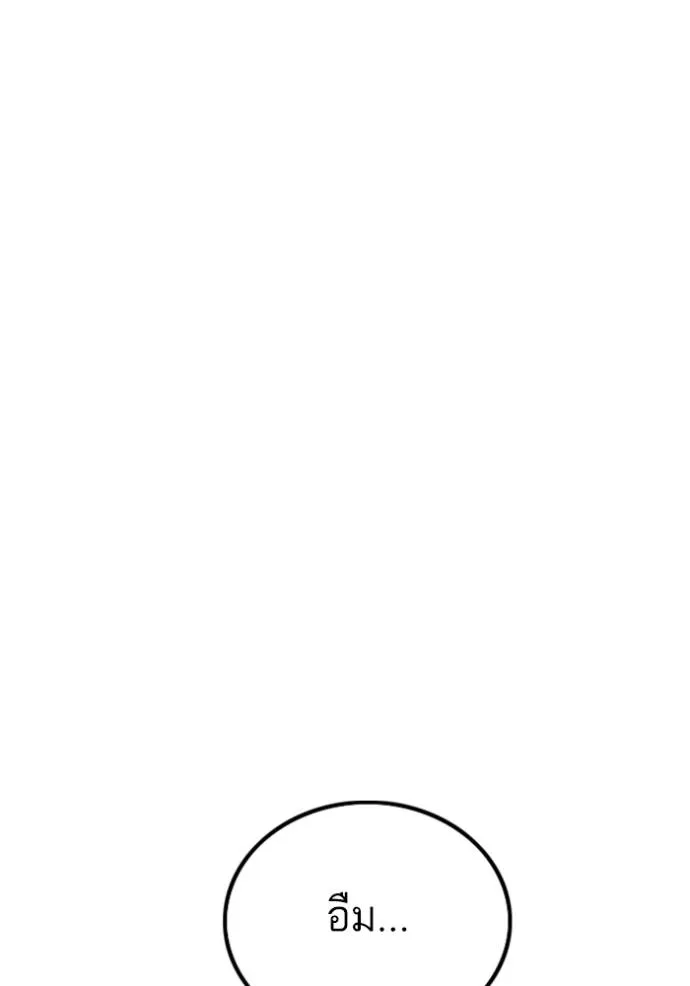 BAD GUY ตอนที่ 220 รูปที่ 31