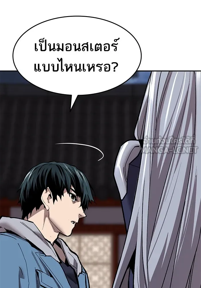 ยอดคนเลเวลทะลุ ตอนที่ 41 วิทยายุทธ์ (6) รูปที่ 45