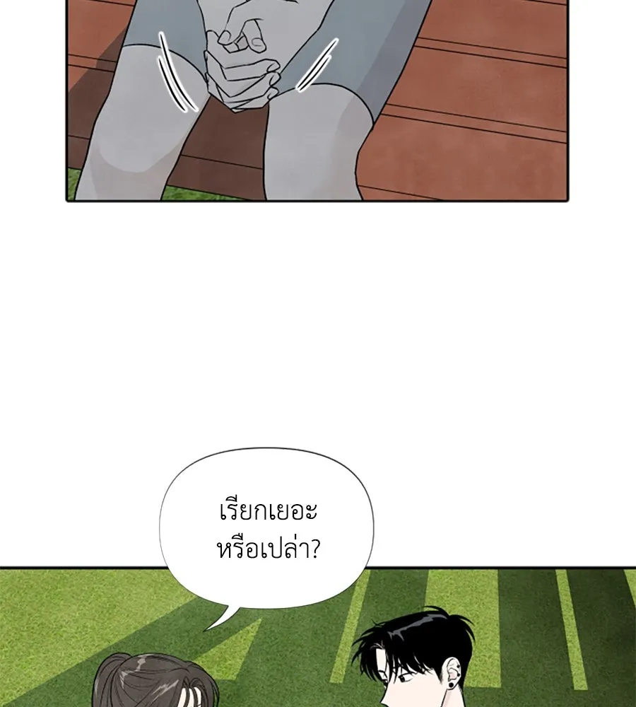 เหตุผลของคนไม่อยากอยู่ ตอนที่ 29 รูปที่ 13