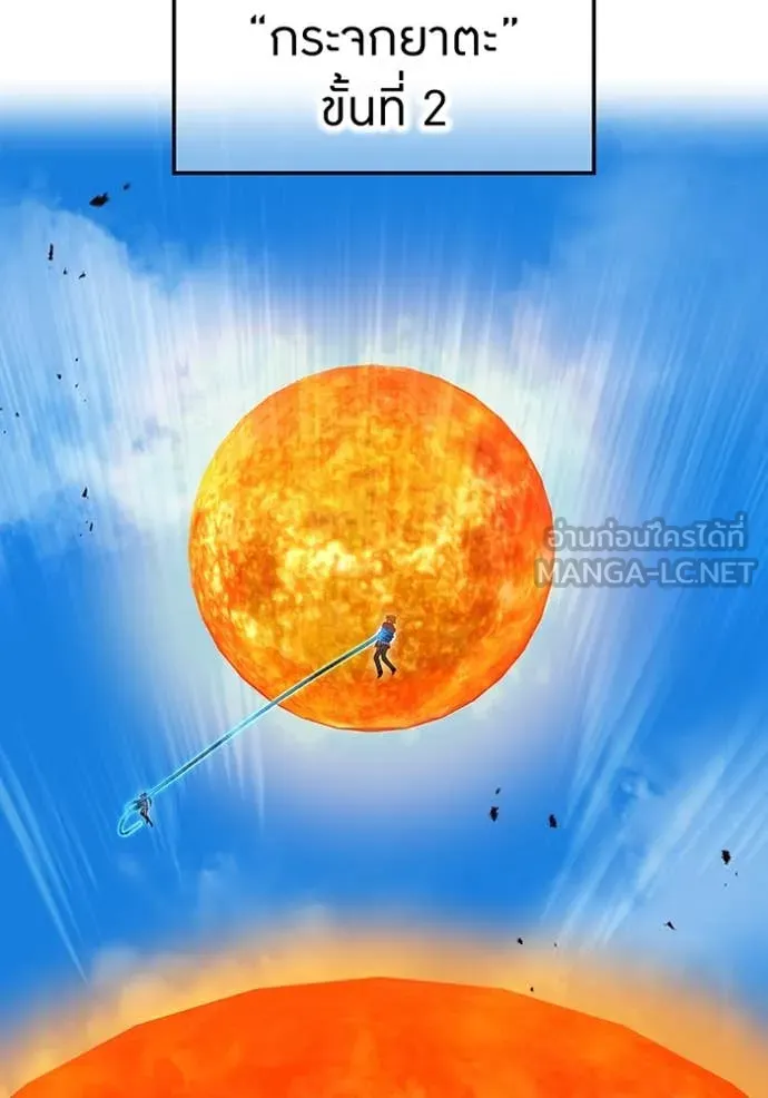 ฮันเตอร์สกิลโกง ตอนที่ 46 รูปที่ 183