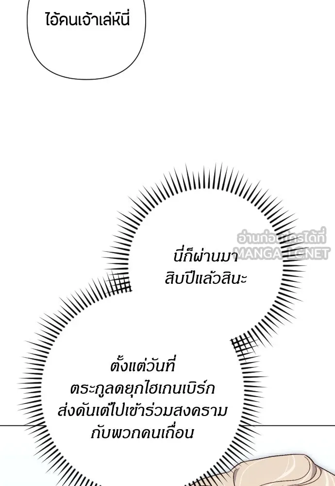 แด่ใจที่ไร้รัก ตอนที่ 27 รูปที่ 75